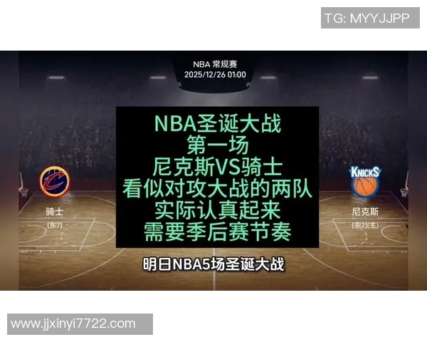 骑士与尼克斯精彩对决回顾四月十日比赛录像分析